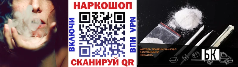 Купить КОКАИН Каннабис MDMA ГАШ Мефедрон Тулун