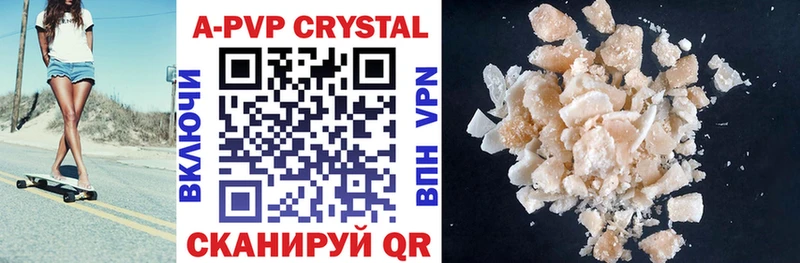Alfa_PVP Crystall Тулун
