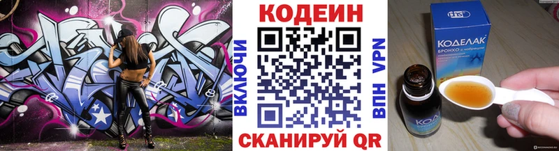 Купить закладки  Тулун  Кодеиновый сироп Lean Purple Drank 