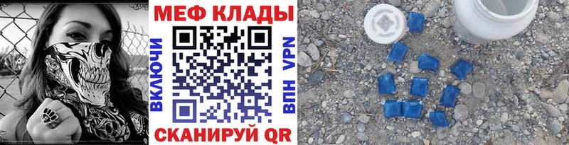 Купить закладки Тулун Мефедрон мяу мяу