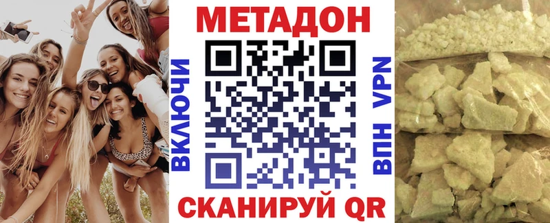 МЕТАДОН methadone Купить где Тулун